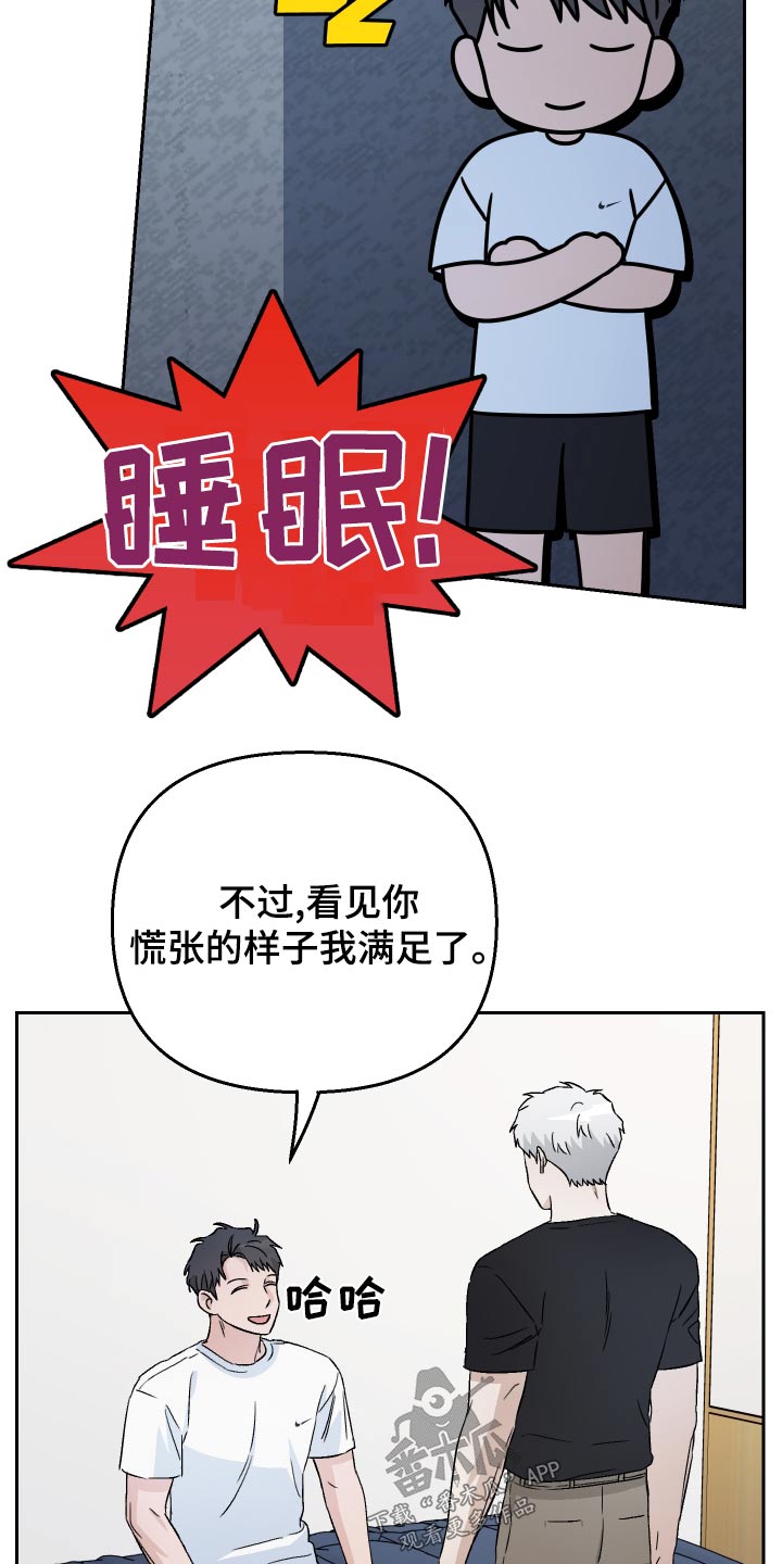 第78章：【第二季】误会15
