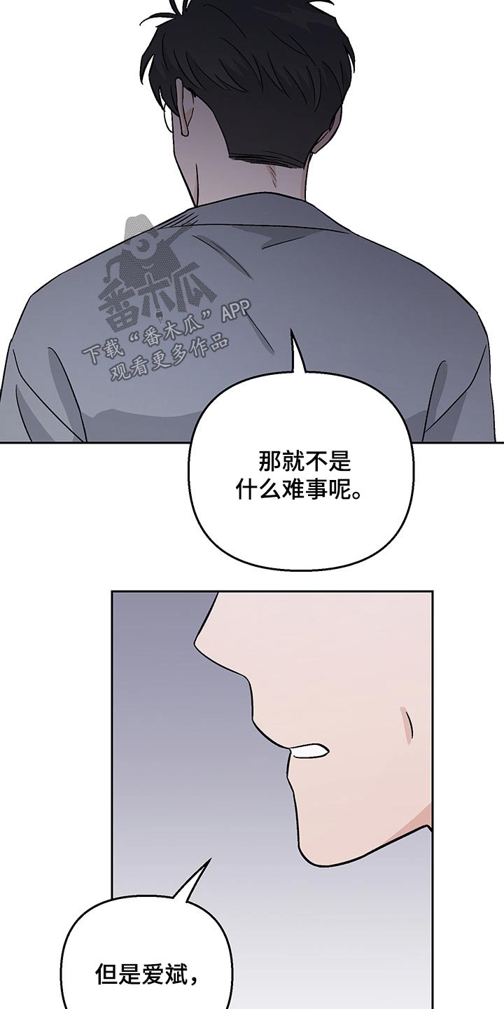 第35章：谣言20
