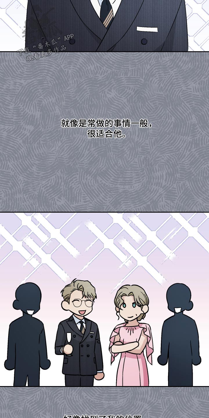 第95章：【第二季】跟上你19