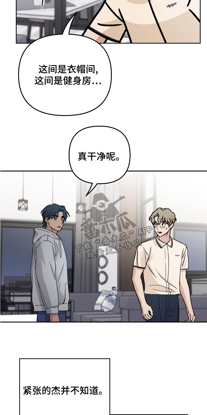 第70章：【第二季】缓解气氛3