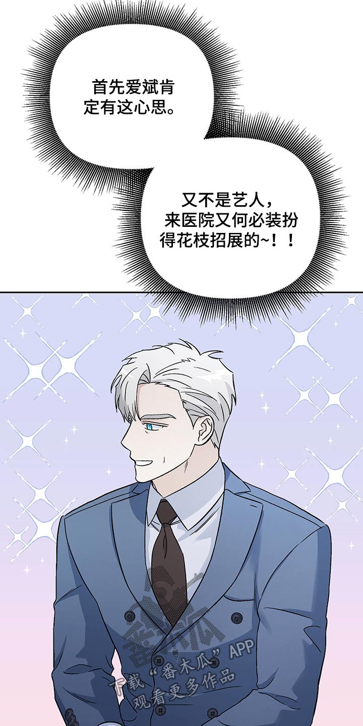 第32章：嘲笑13