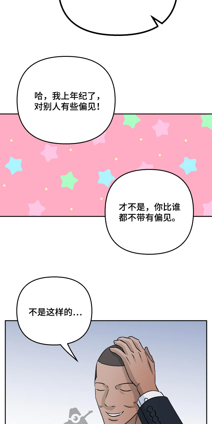 第81章：【第二季】挑衅6