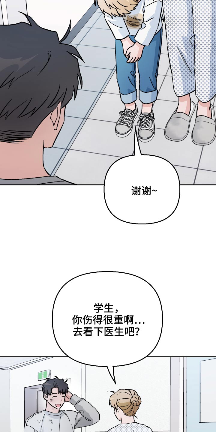 第62章：【第二季】吓我23