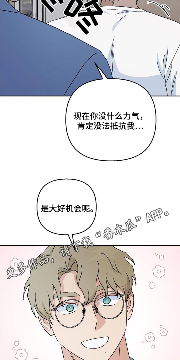 第89章：【第二季】照顾22