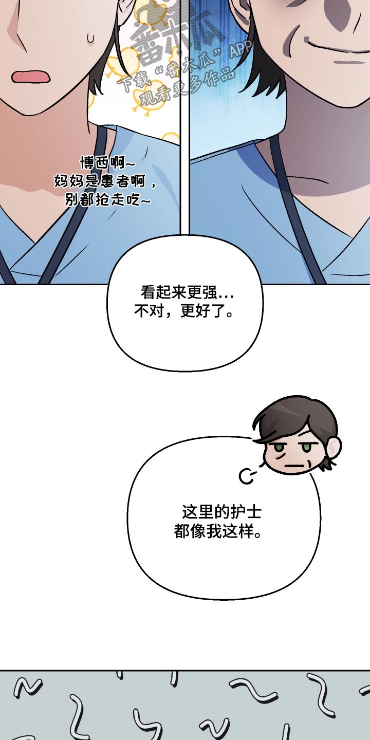 第104章：【第二季】名字7