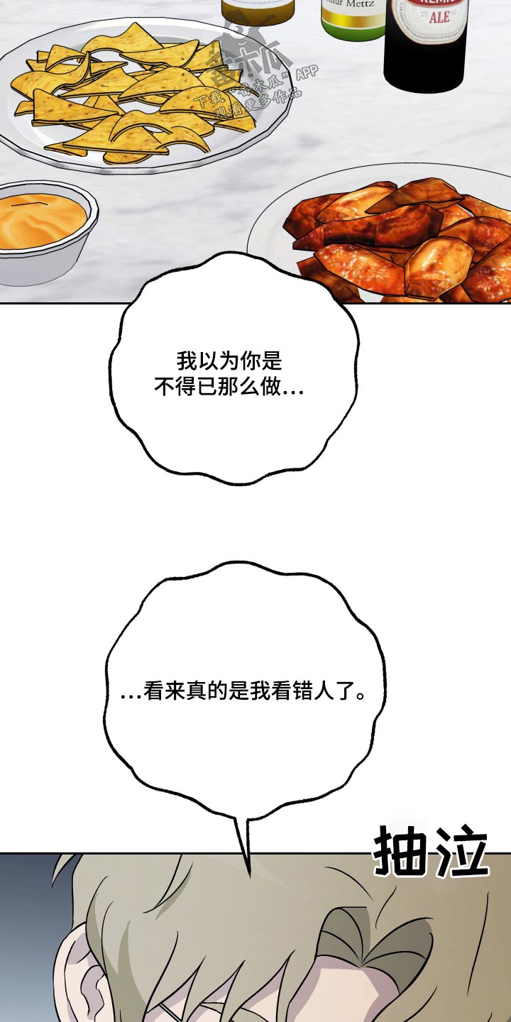 第74章：【第二季】这么做25