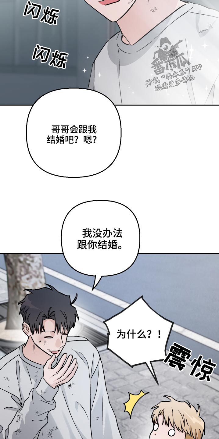第62章：【第二季】吓我15