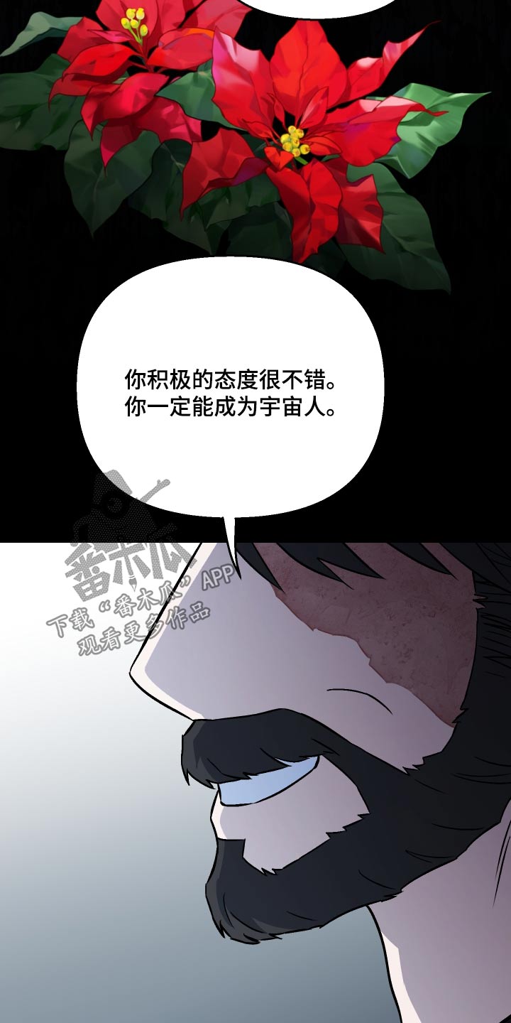 第107章：【第二季】这人好奇怪24