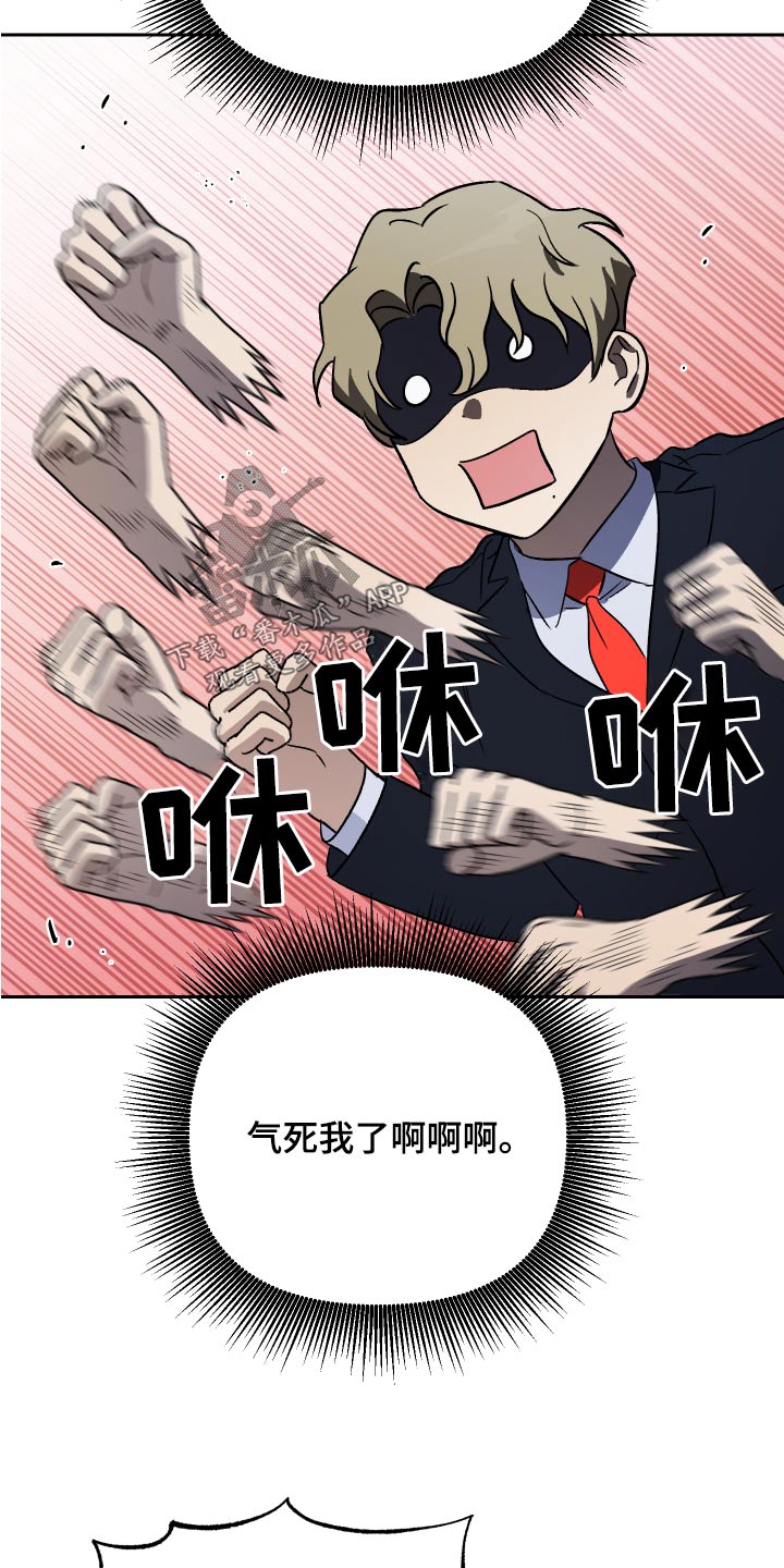 第72章：【第二季】气死人22