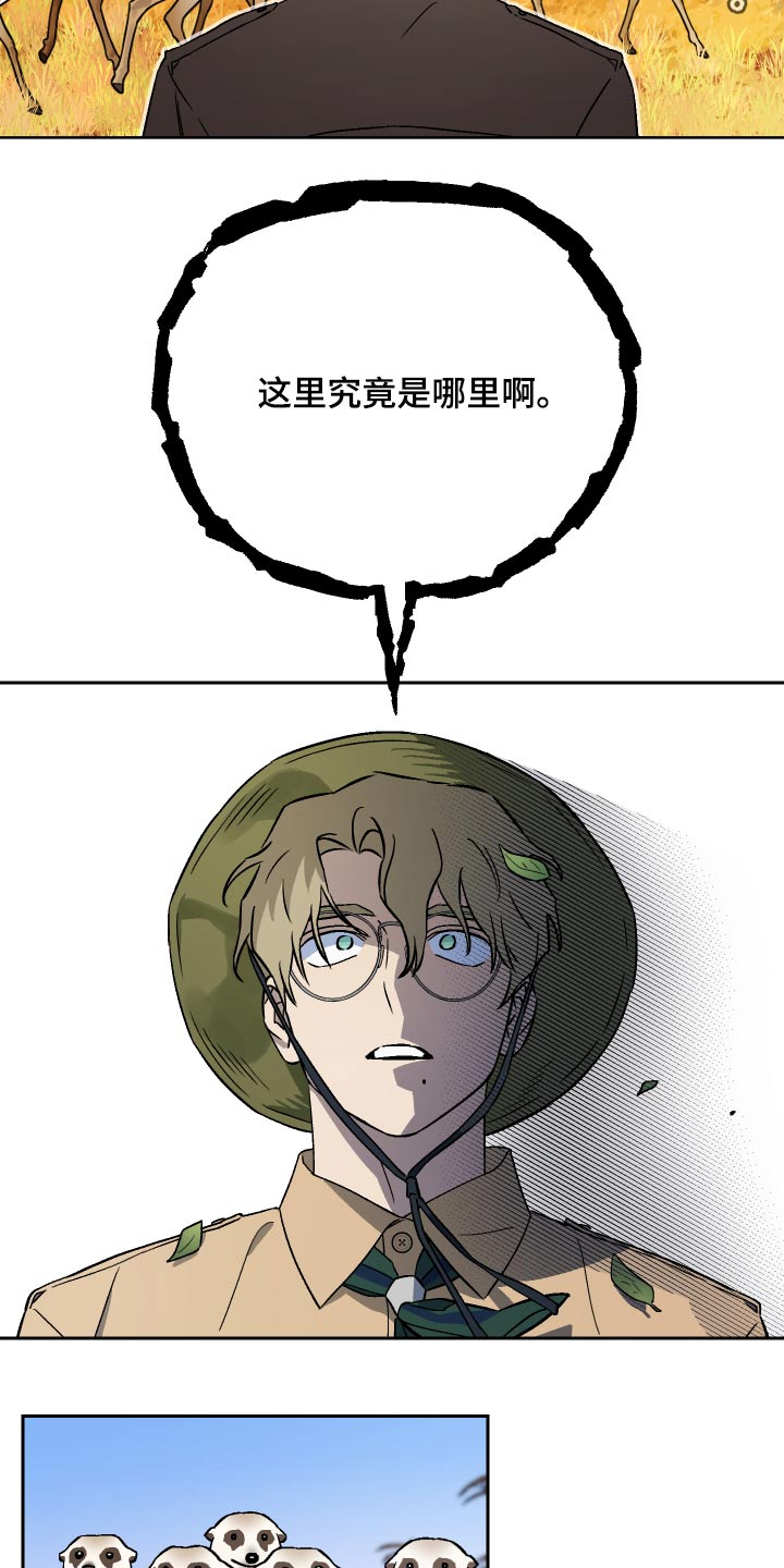 第56章：【第二季】这是哪里1