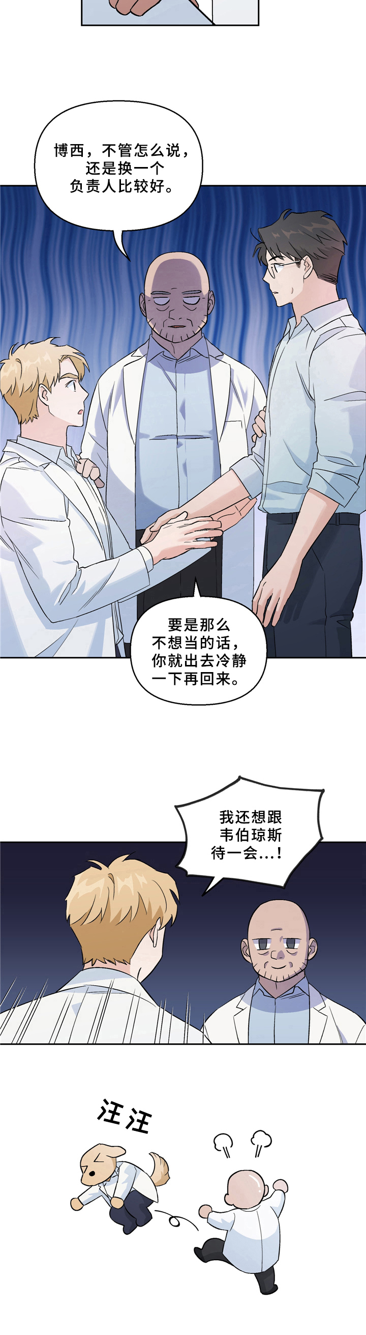第3章：一见钟情8