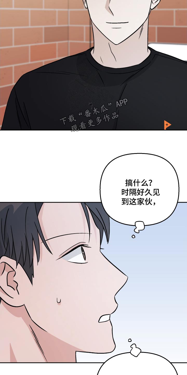 第106章：【第二季】认识的人15