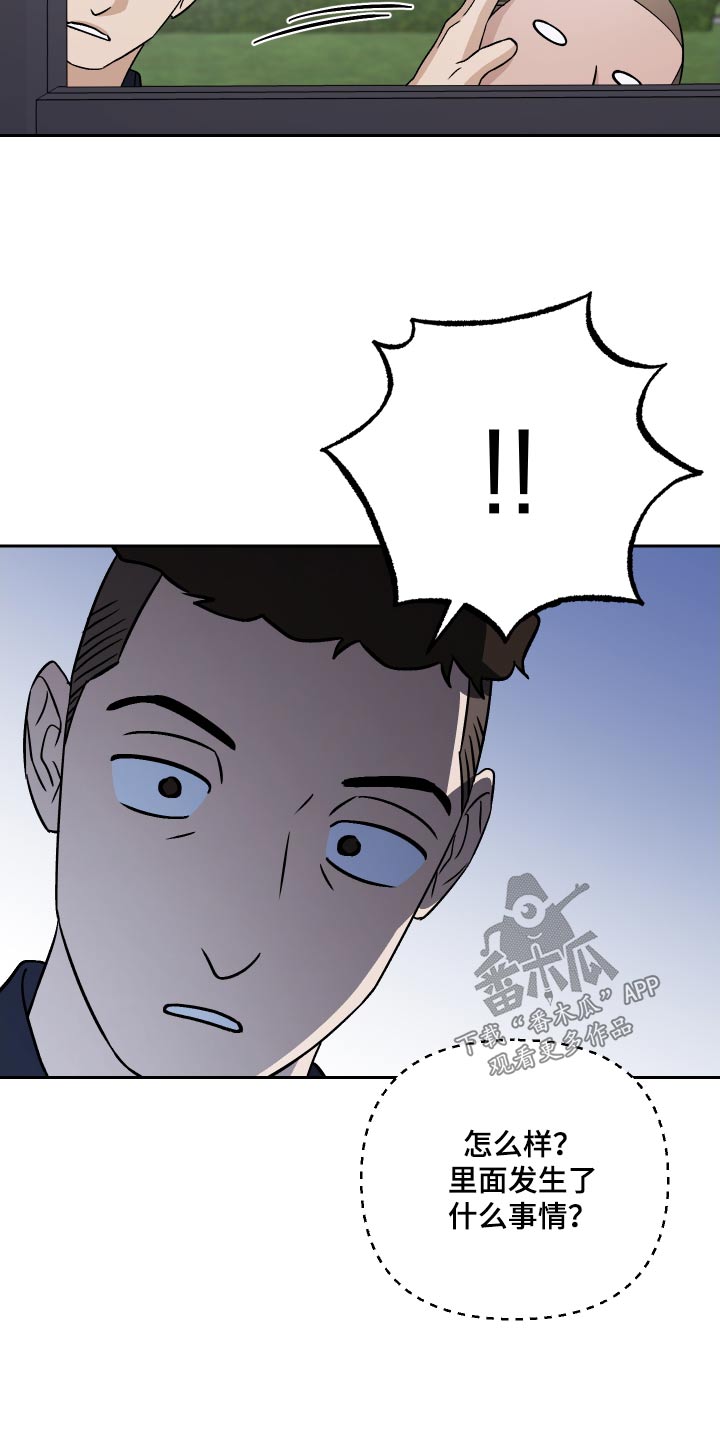 第101章：【第二季】警察23