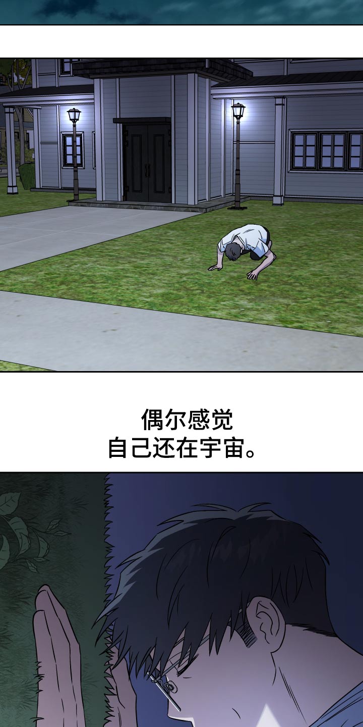 第99章：【第二季】出门8