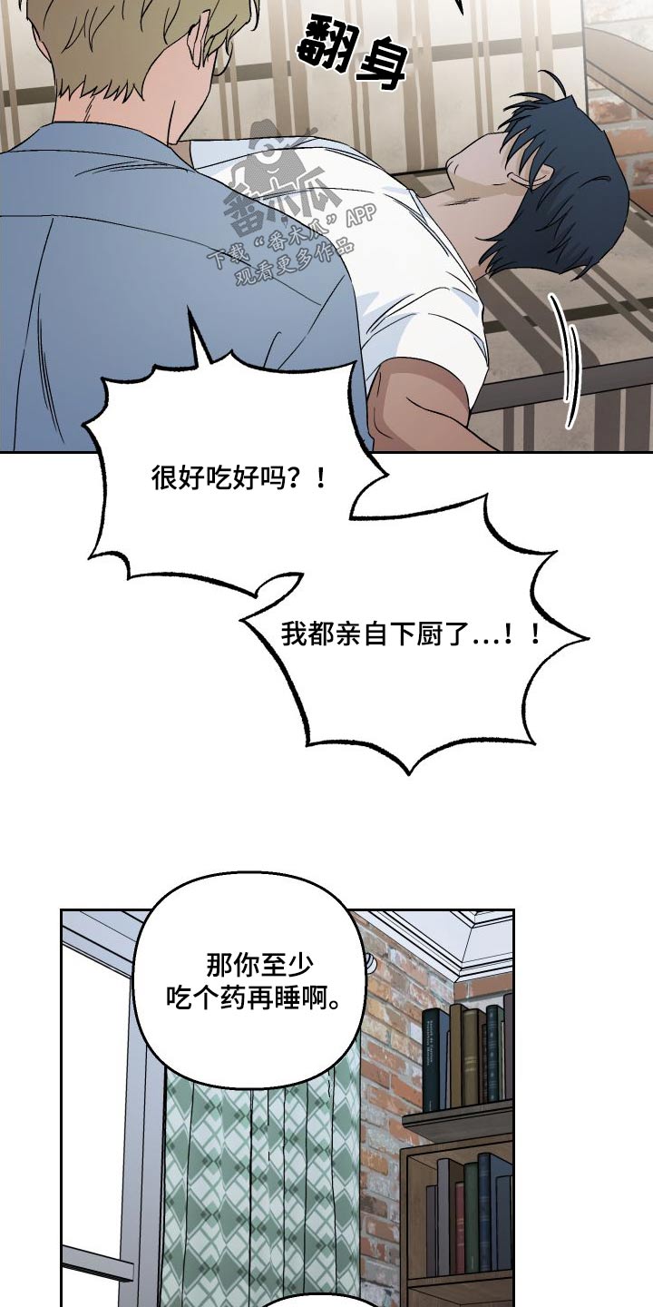 第89章：【第二季】照顾6