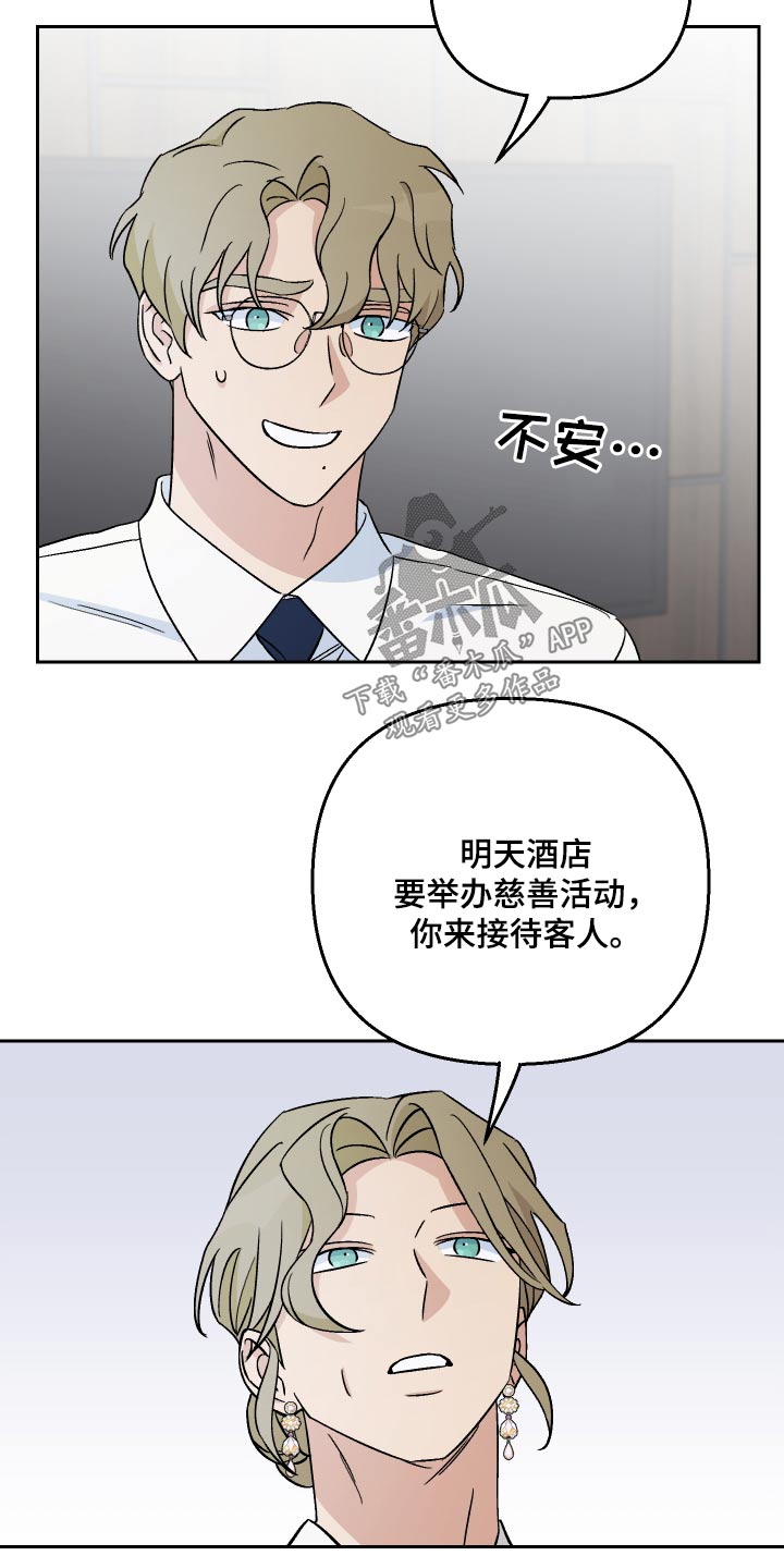 第92章：【第二季】招待12