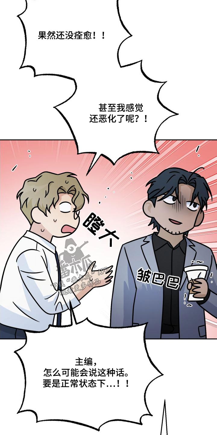 第90章：【第二季】状态19