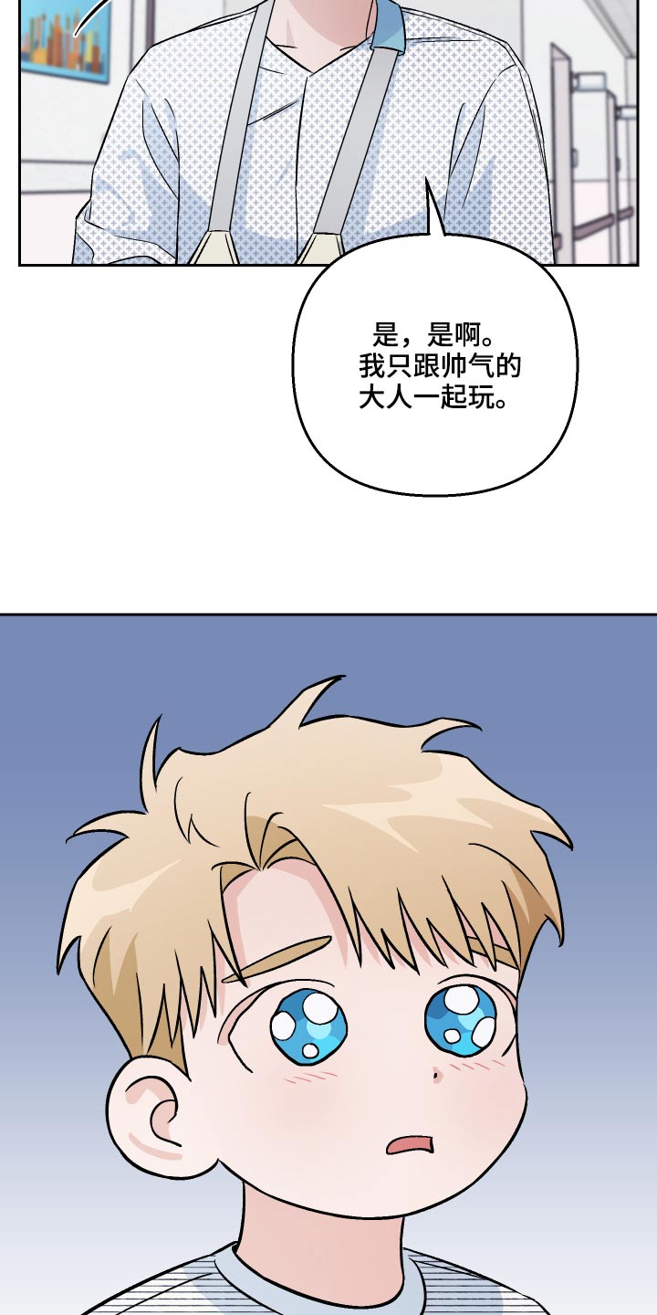 第60章：【第二季】一起玩23