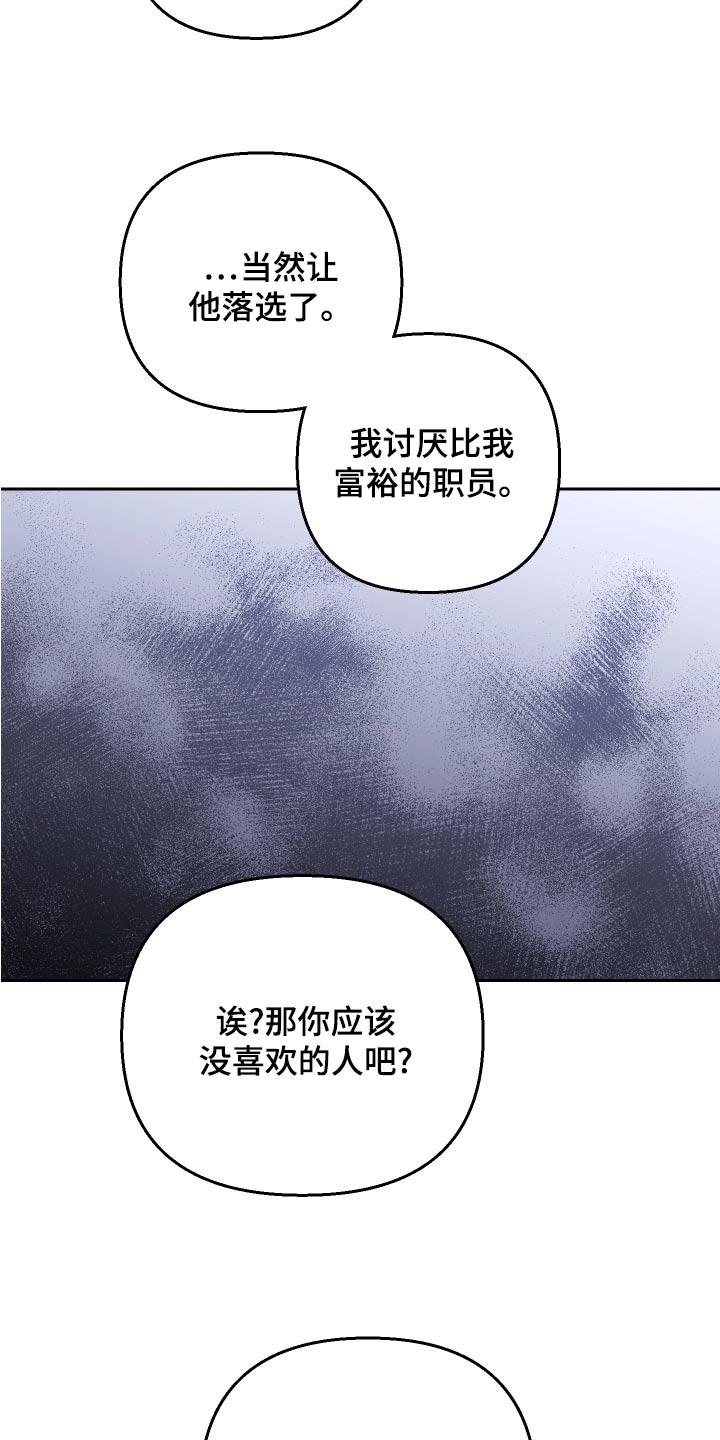 第71章：【第二季】面试者22