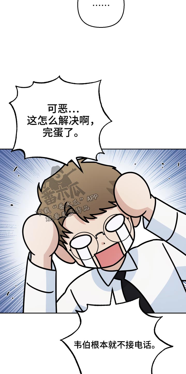 第64章：【第二季】你做什么13