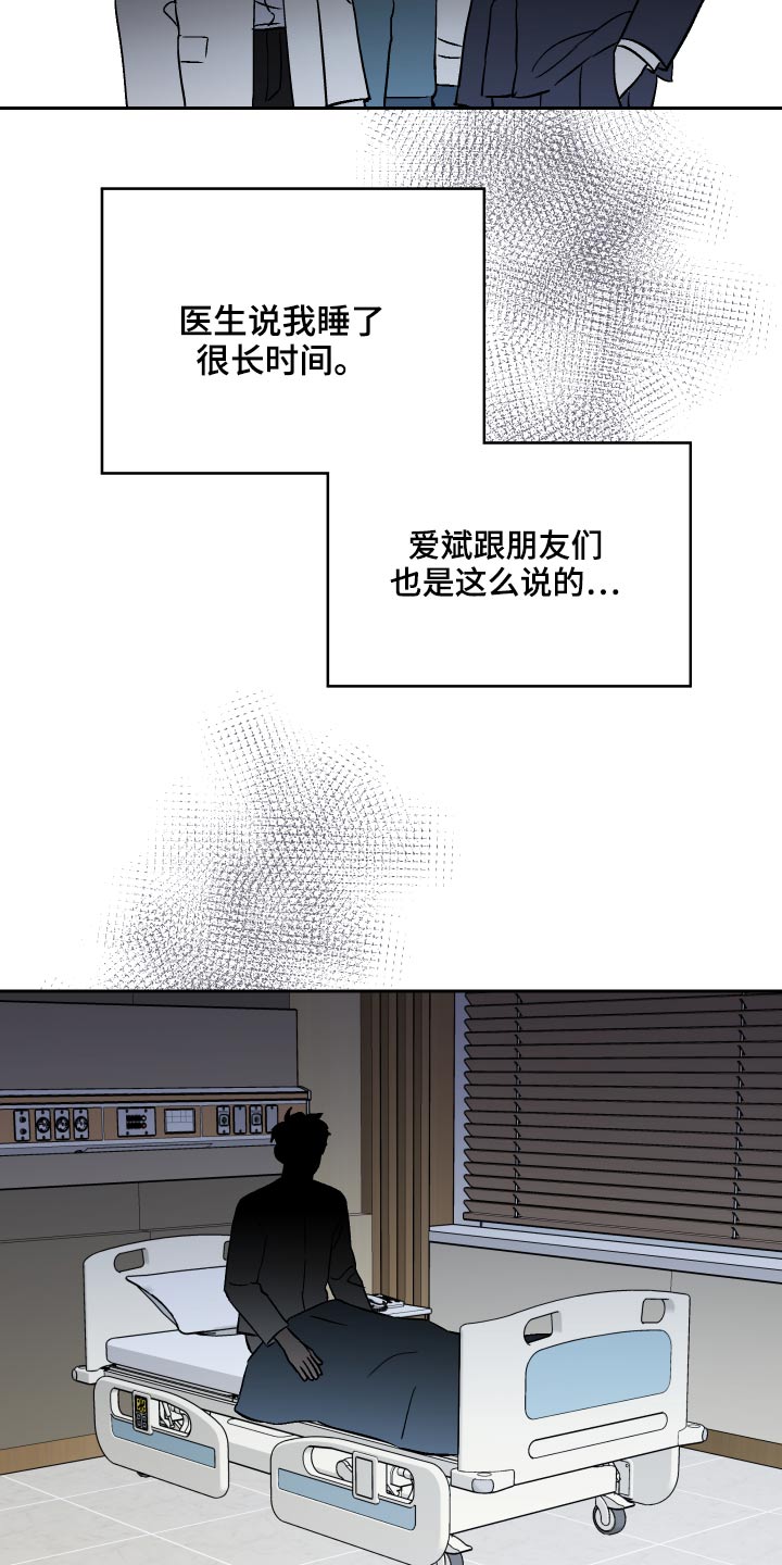 第69章：【第二季】紧张7