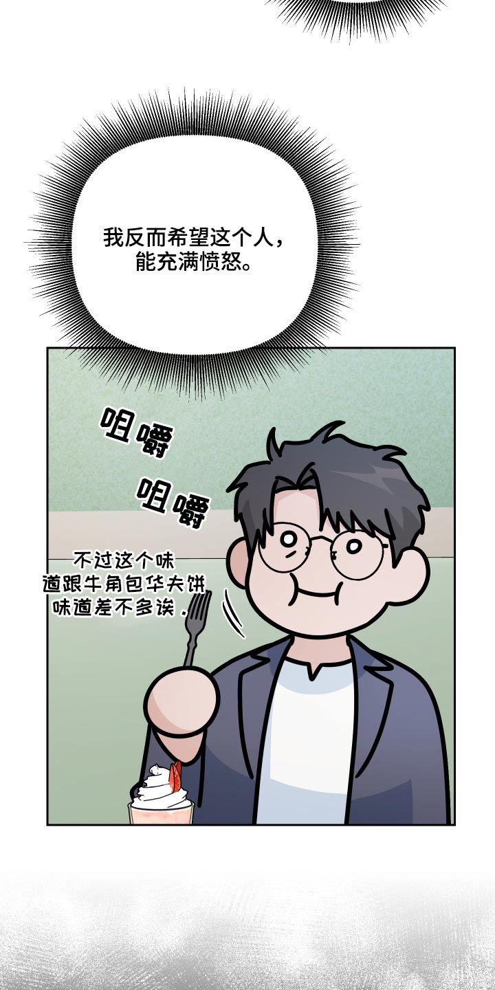 第54章：【第二季】采访7