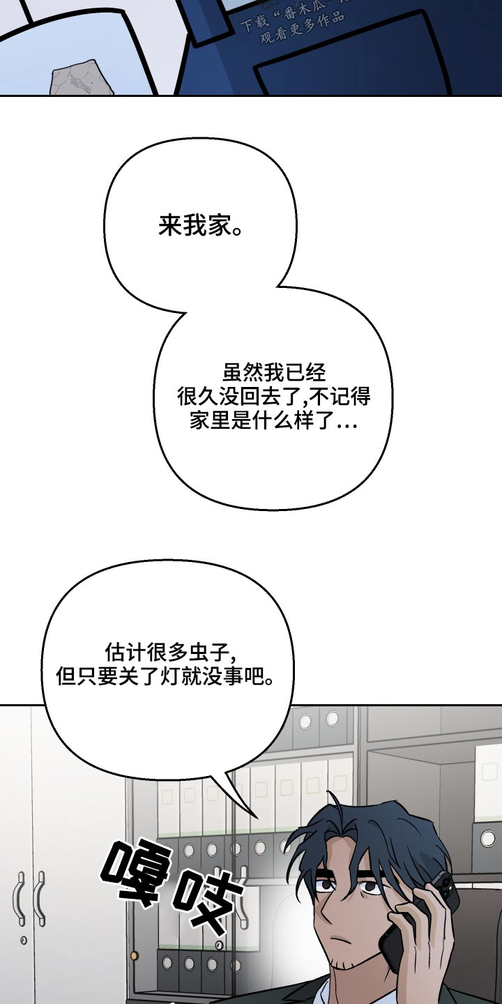 第68章：【第二季】来我家11