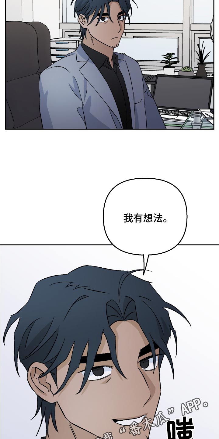 第73章：【第二季】原因24