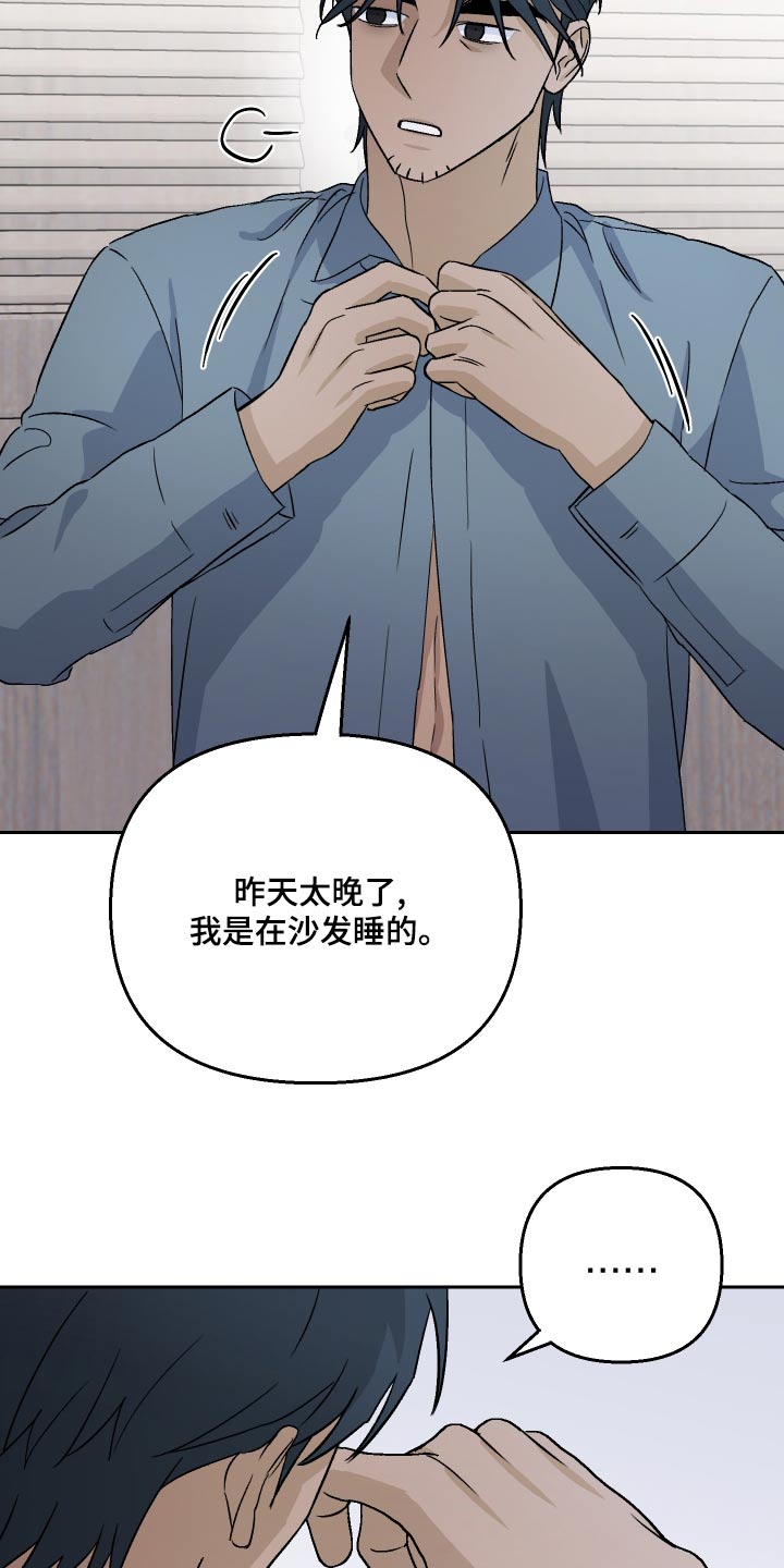 第75章：【第二季】隐约10