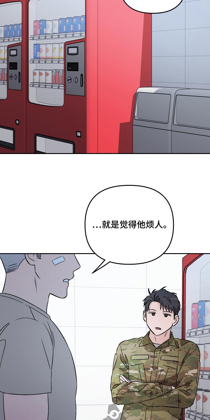 第81章：【第二季】挑衅13