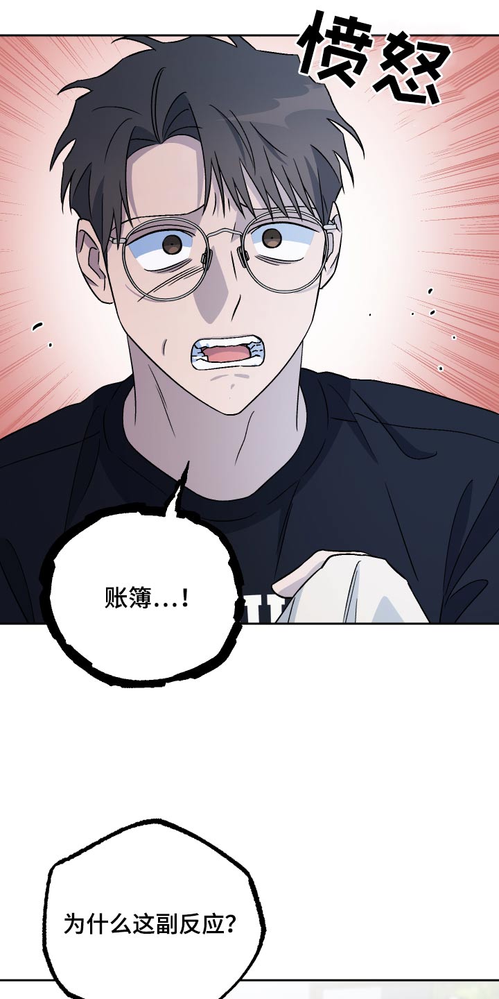 第102章：【第二季】什么关系25