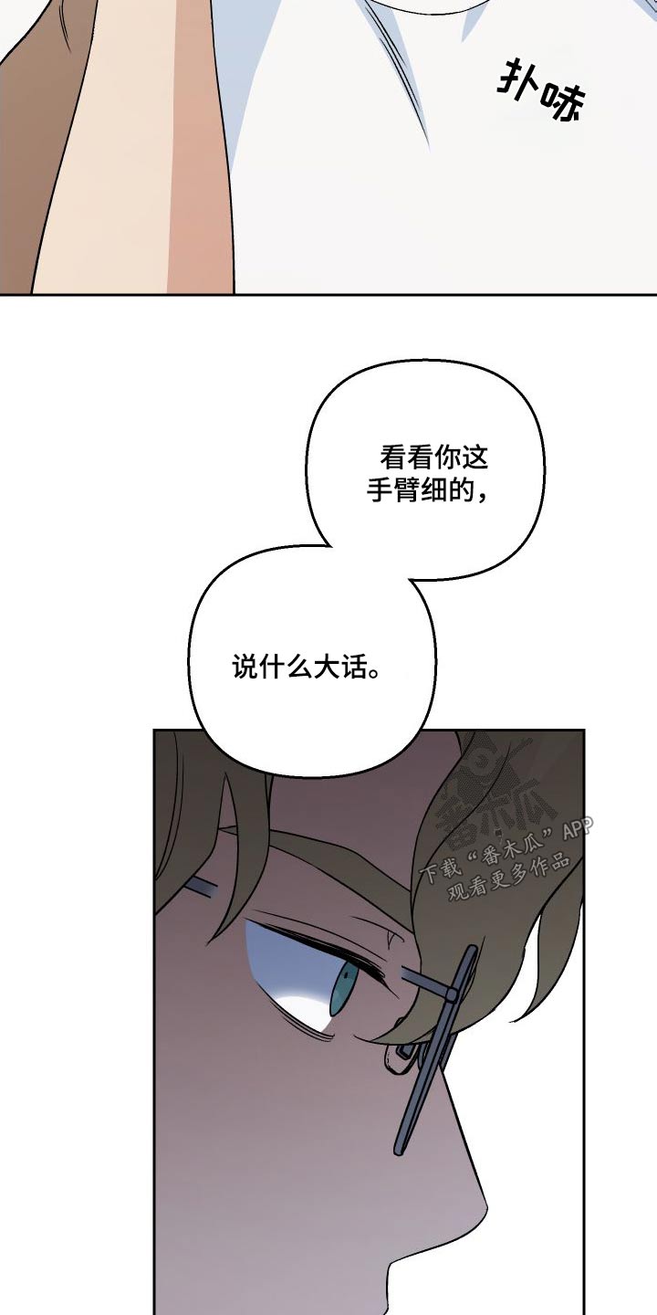 第90章：【第二季】状态5