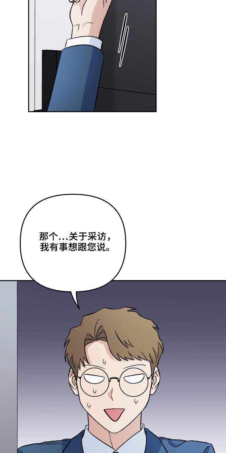 第64章：【第二季】你做什么16