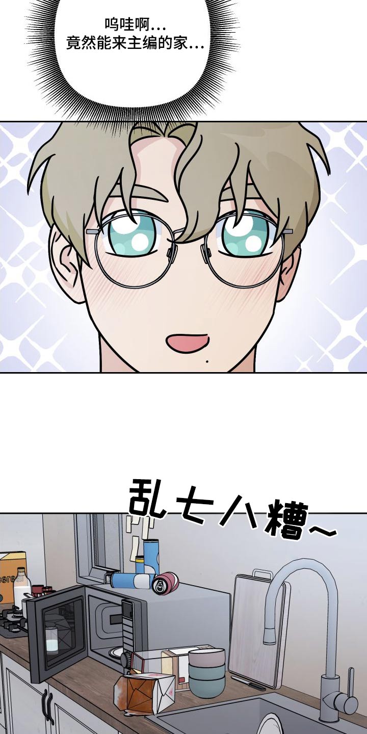 第88章：【第二季】家里13