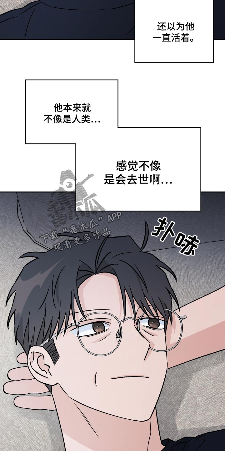 第105章：【第二季】惊讶16