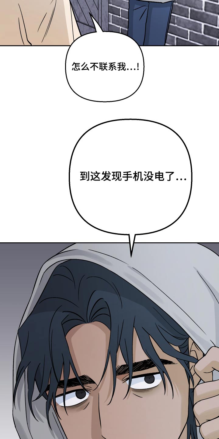 第69章：【第二季】紧张18