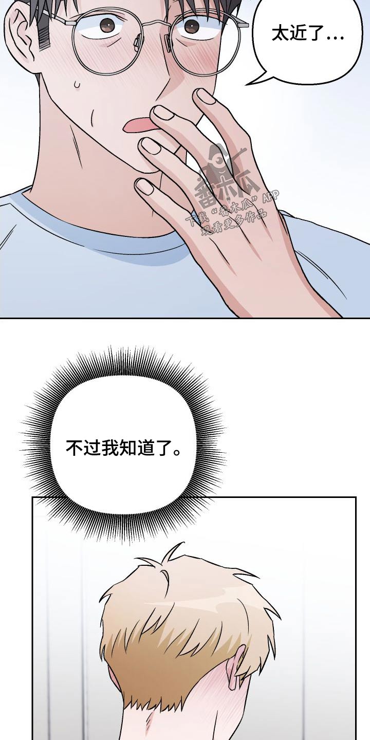 第86章：【第二季】状态不好5