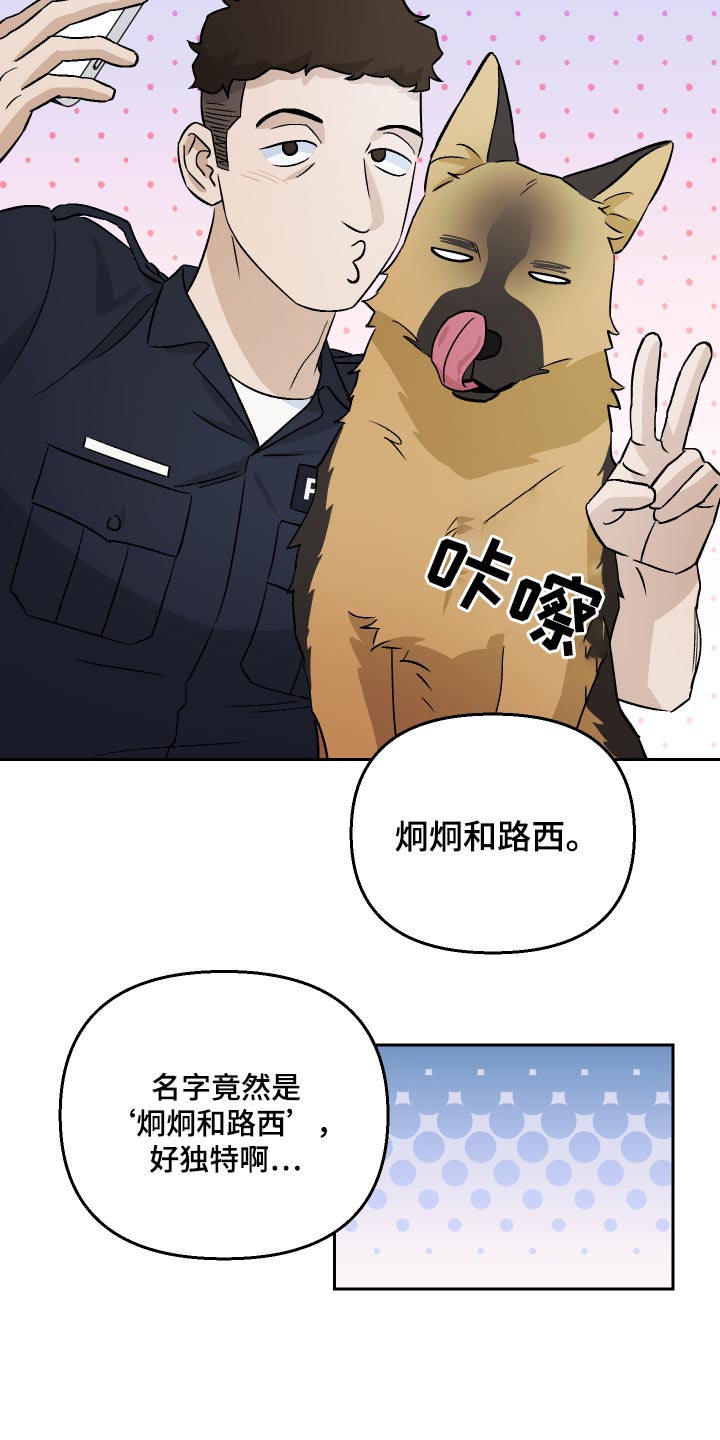 第102章：【第二季】什么关系10