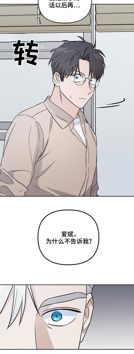 第45章：好奇6