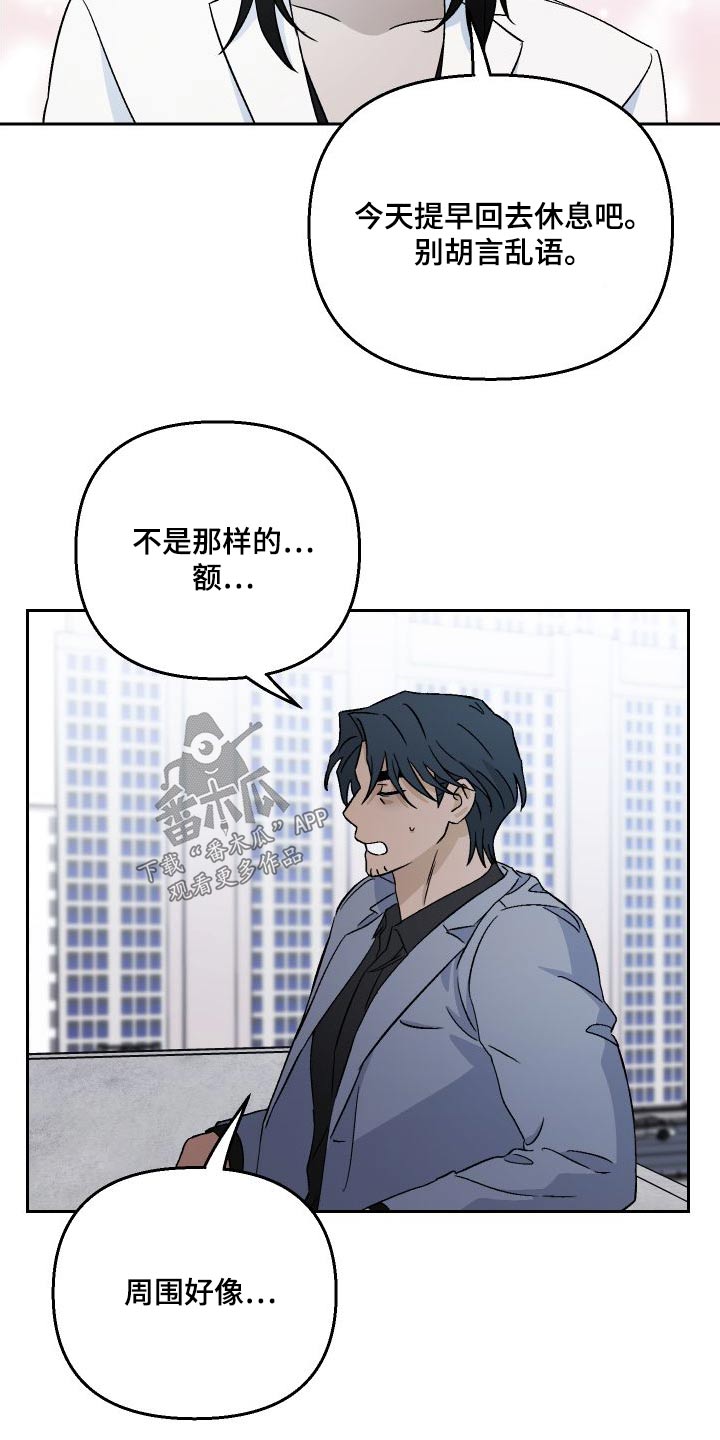 第91章：【第二季】魅力16