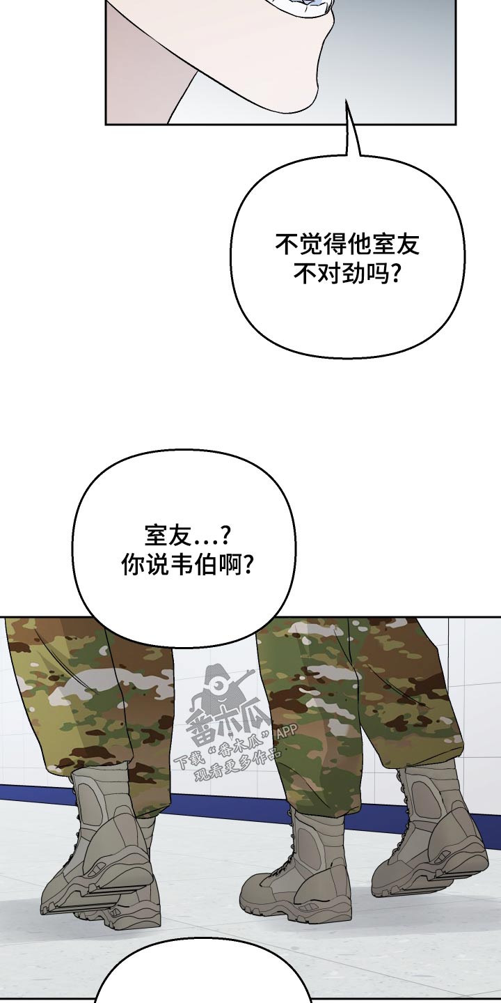 第79章：【第二季】搞什么13