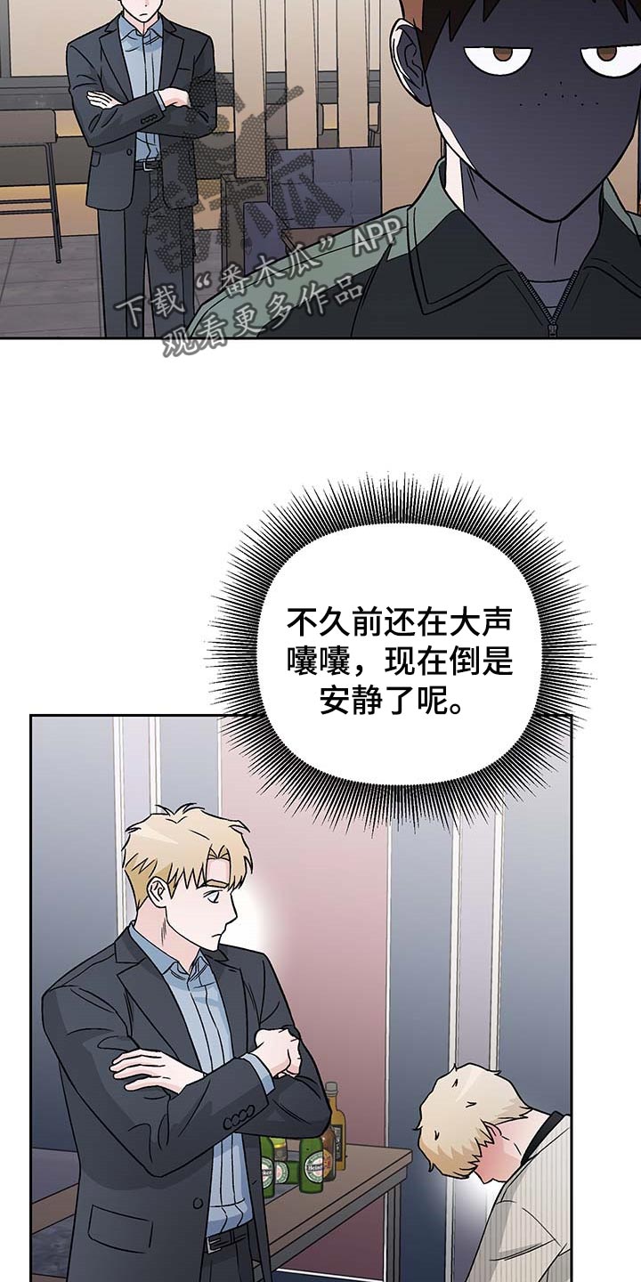 第30章：酒醉21