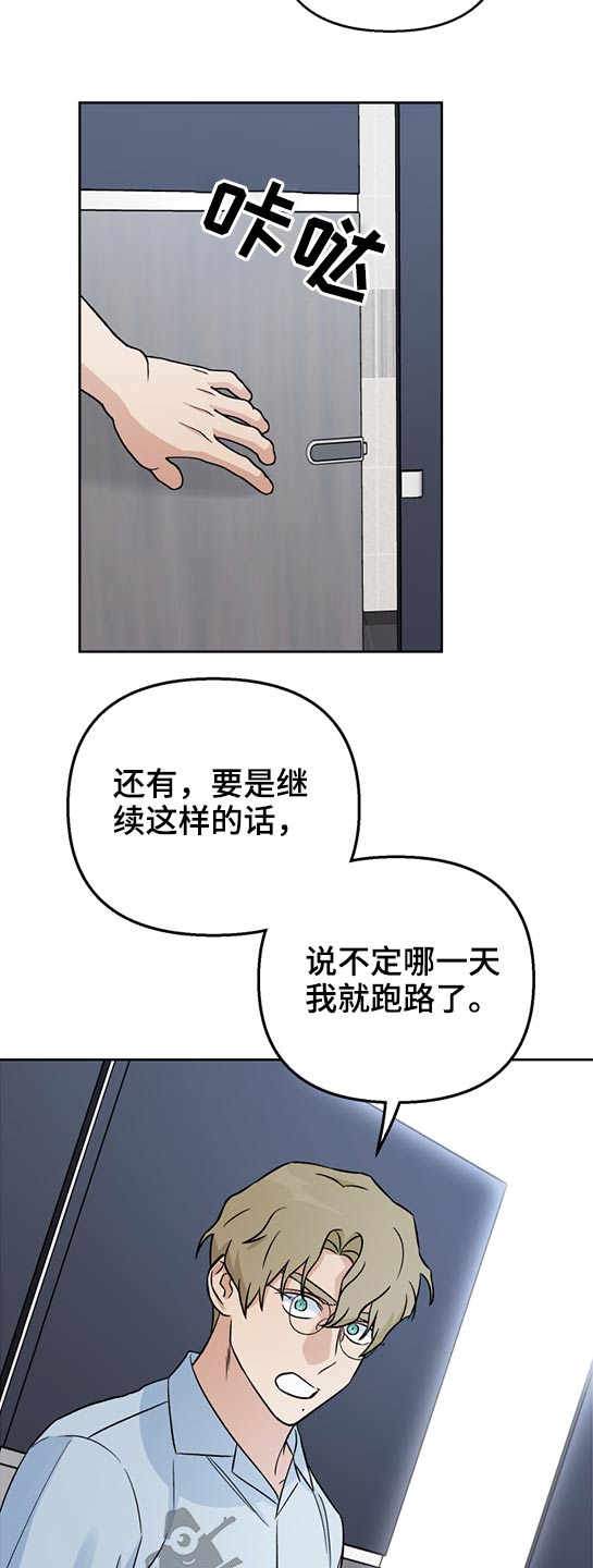 第43章：压迫感6