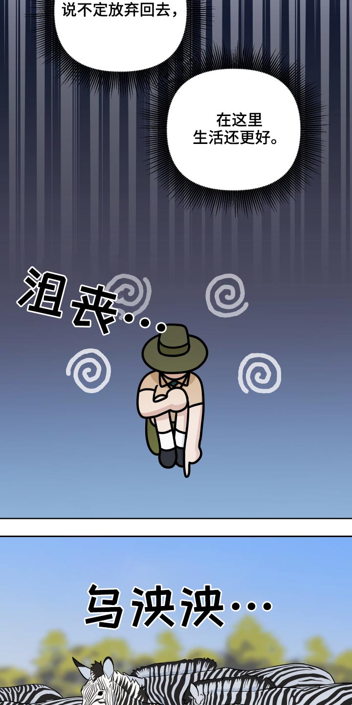 第56章：【第二季】这是哪里4