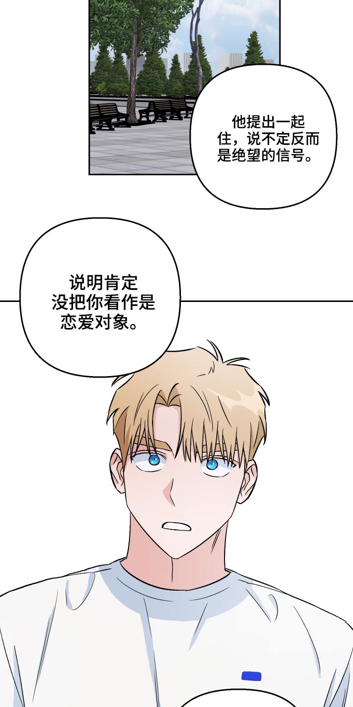 第51章：绝望【第一季完结】17