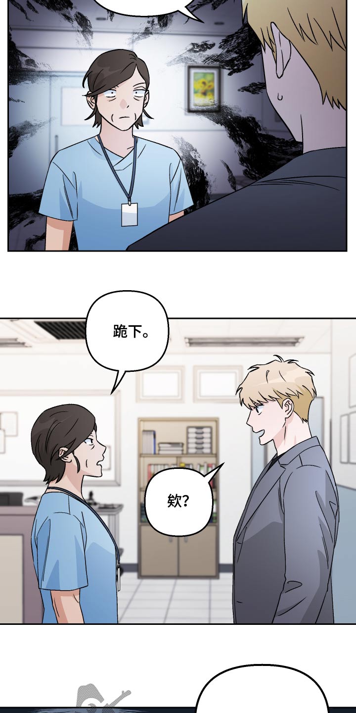 第103章：【第二季】跪下19
