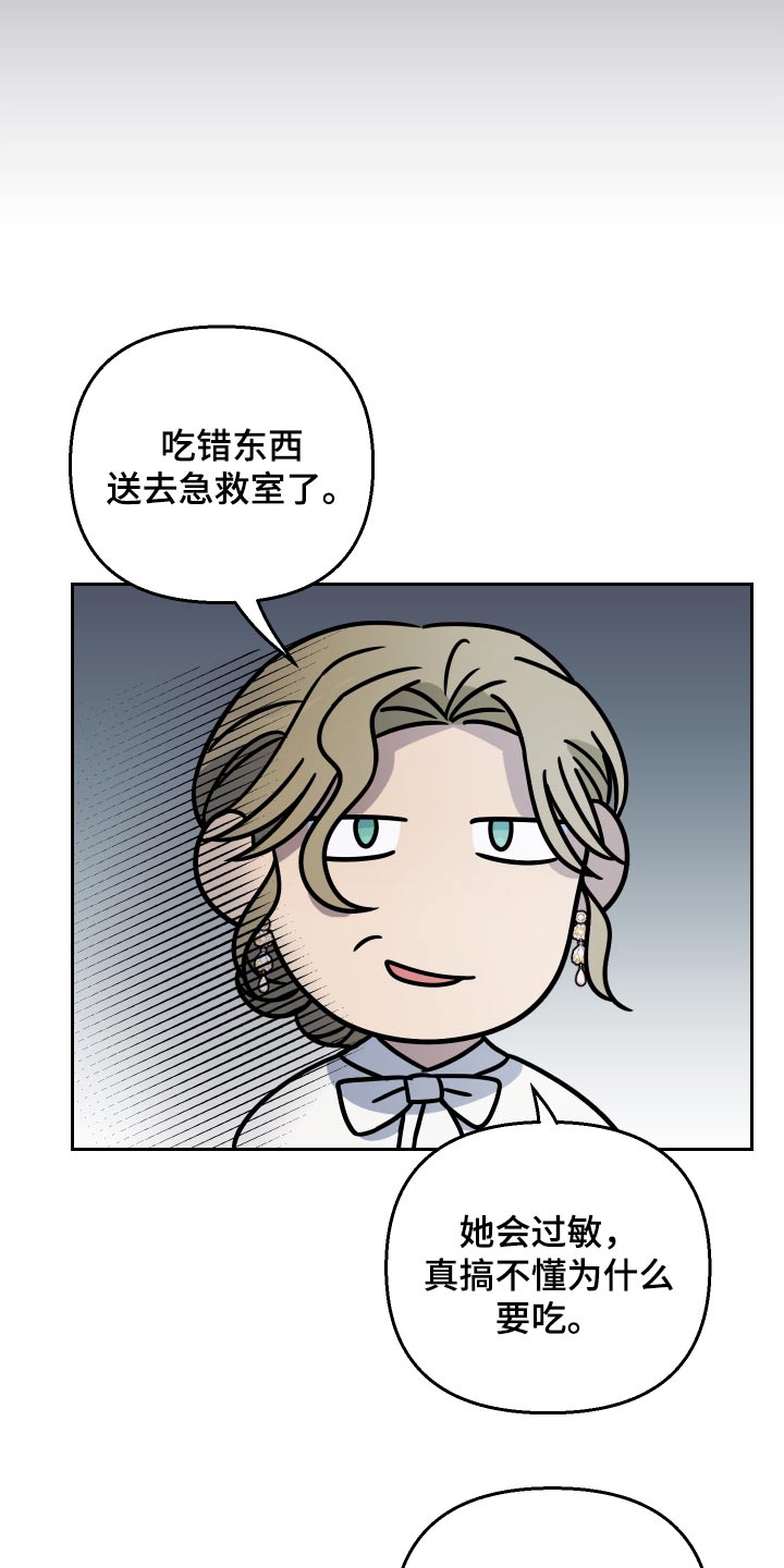 第92章：【第二季】招待19