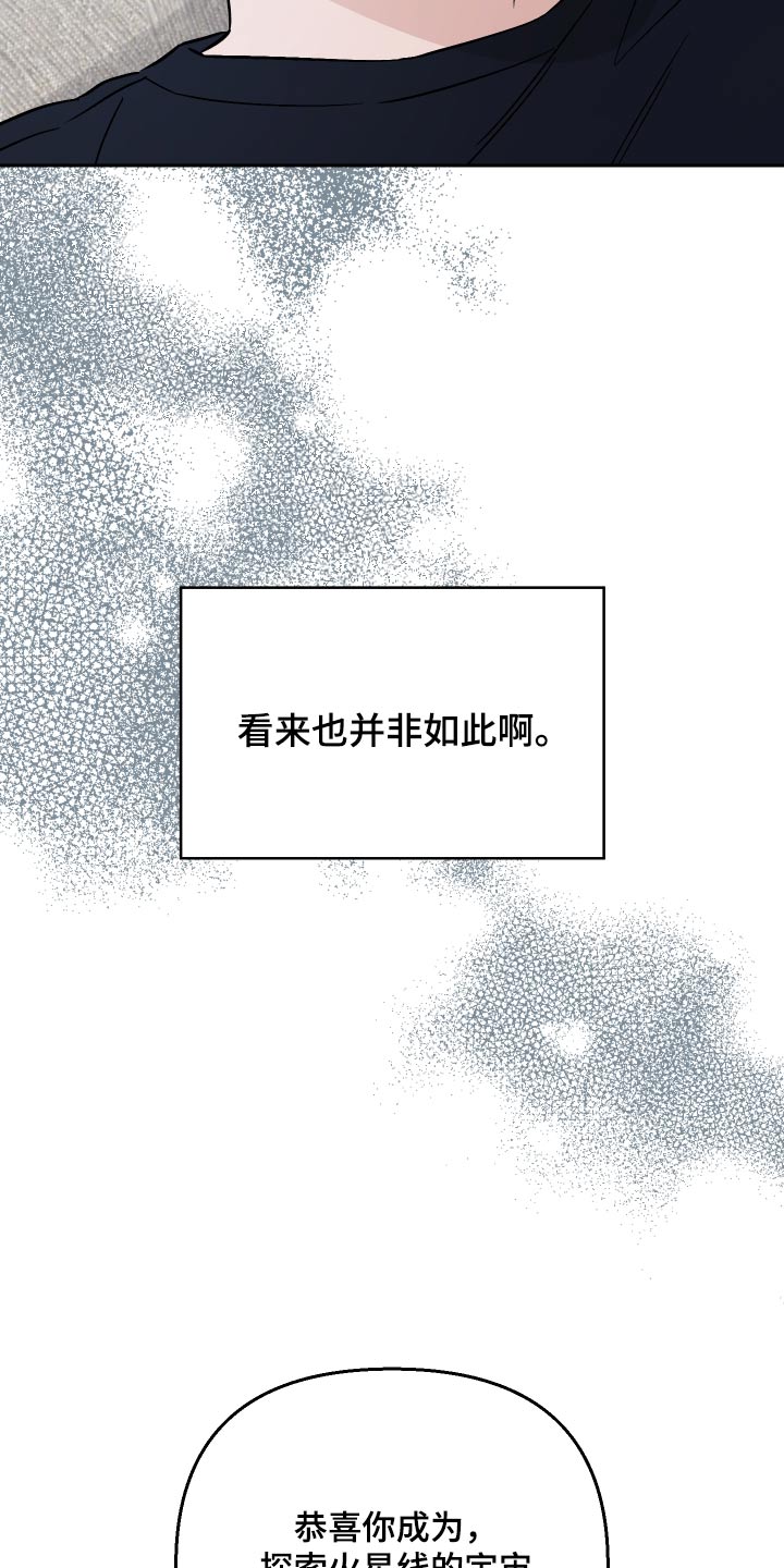 第105章：【第二季】惊讶17