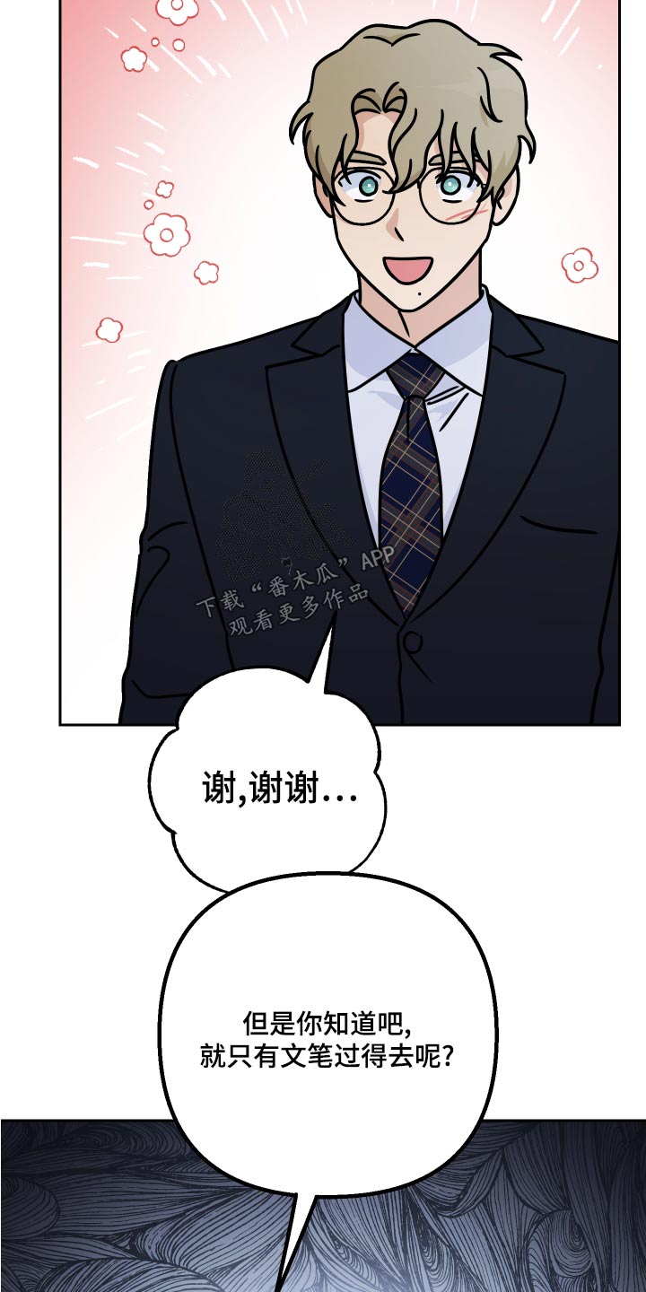 第72章：【第二季】气死人7