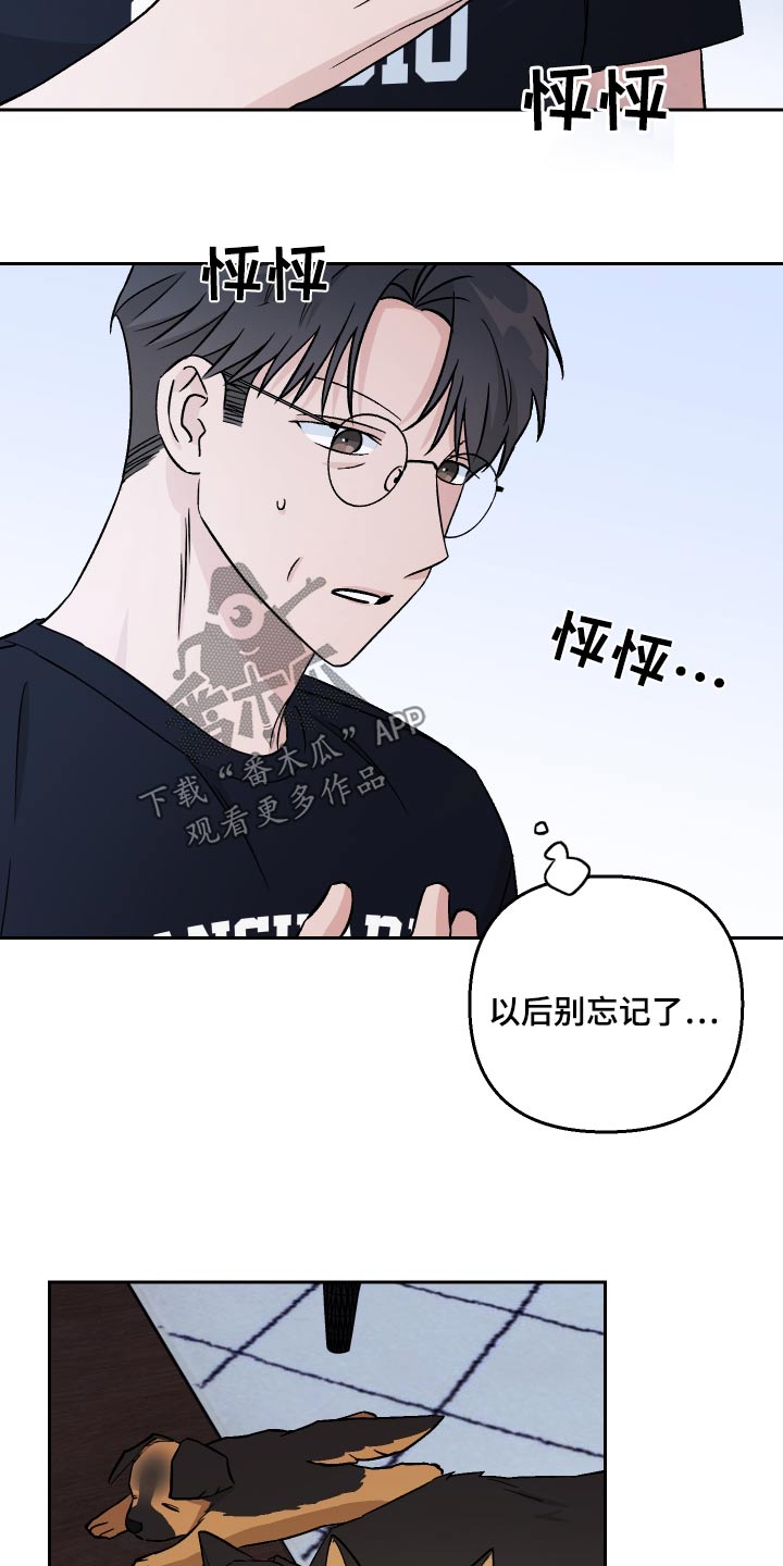 第105章：【第二季】惊讶11